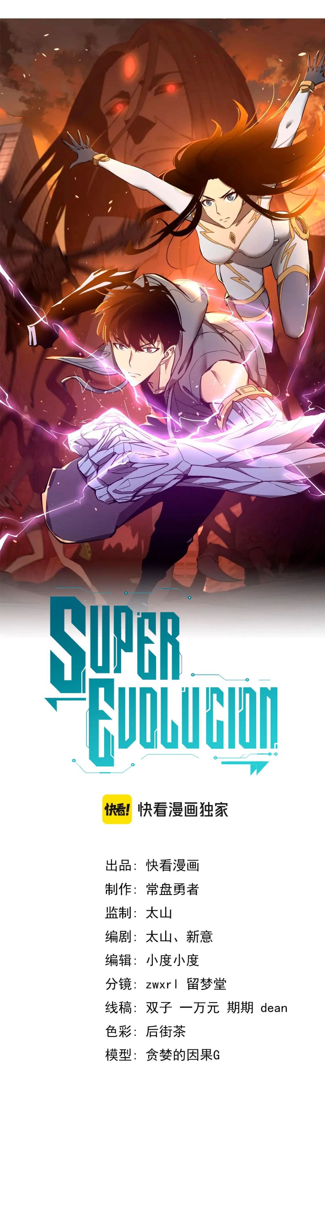 Super Evolución capítulo 126, página 5