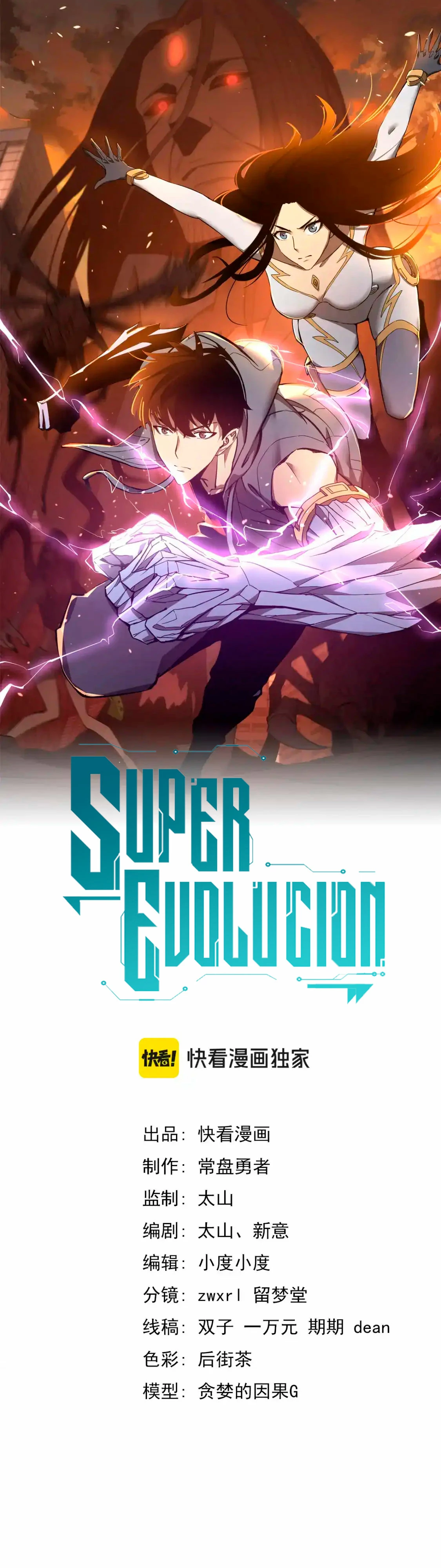 Super Evolución capítulo 129, página 8