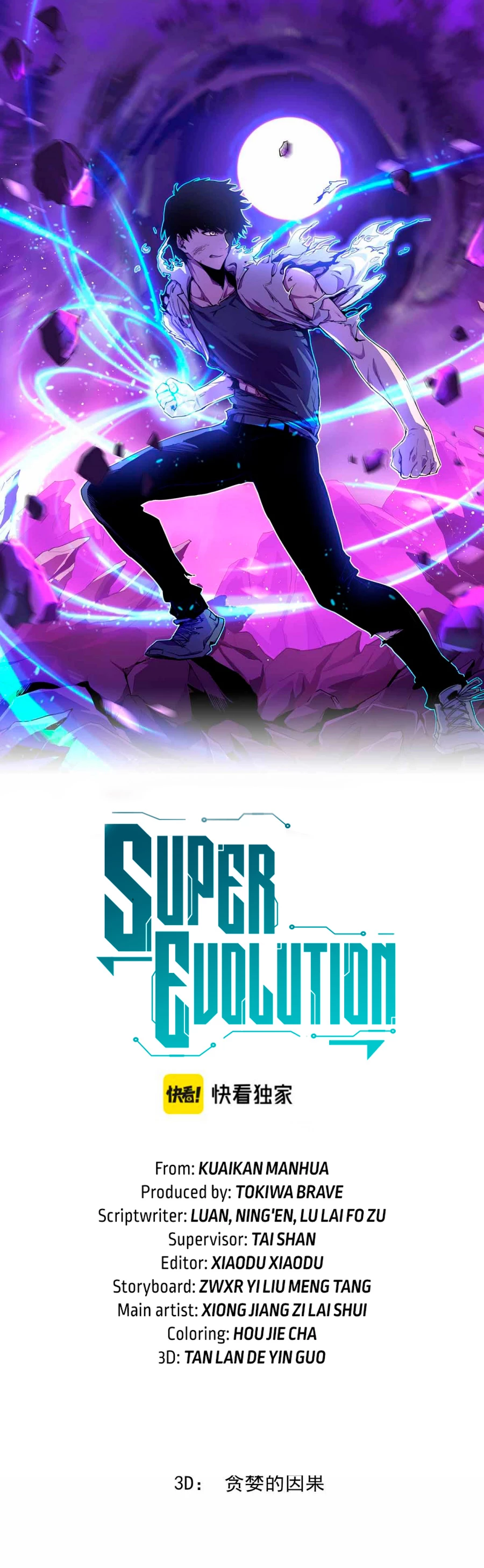 Super Evolución capítulo 19, página 3