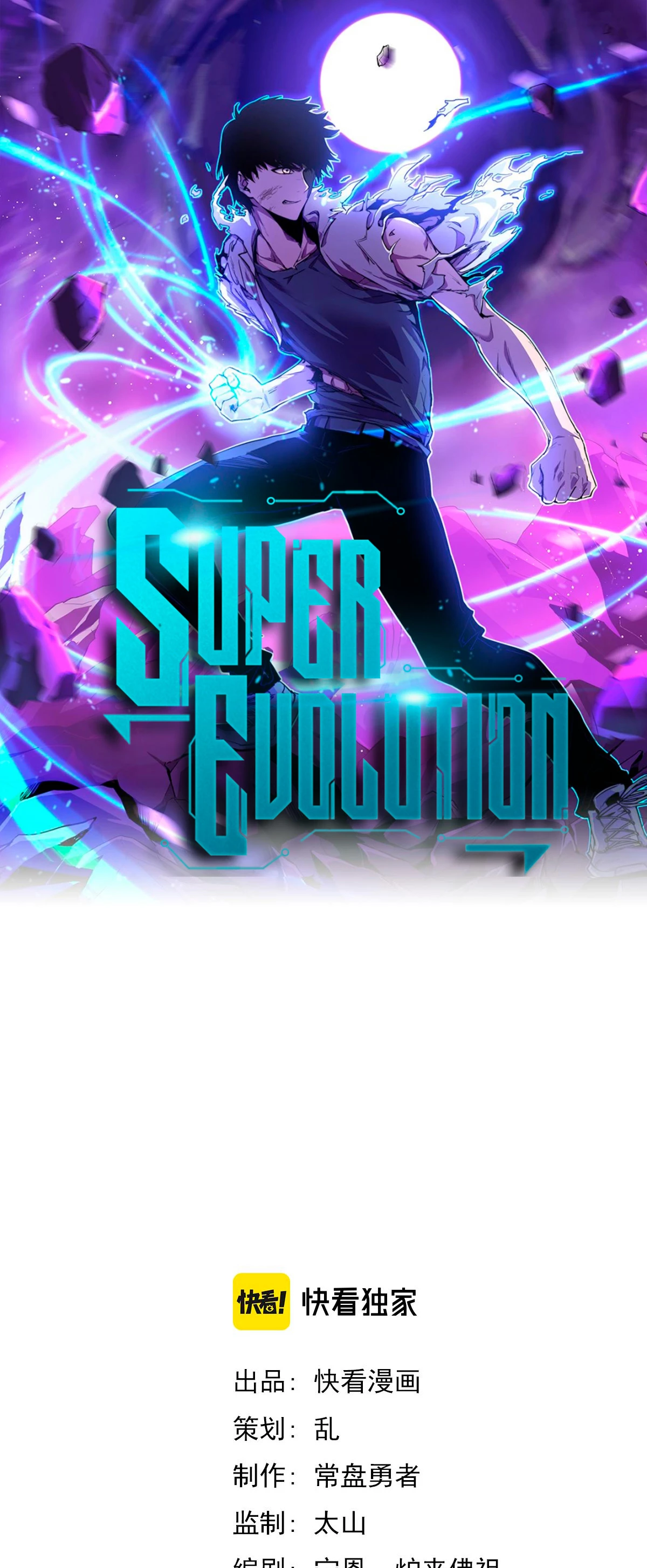 Super Evolución capítulo 32, página 4