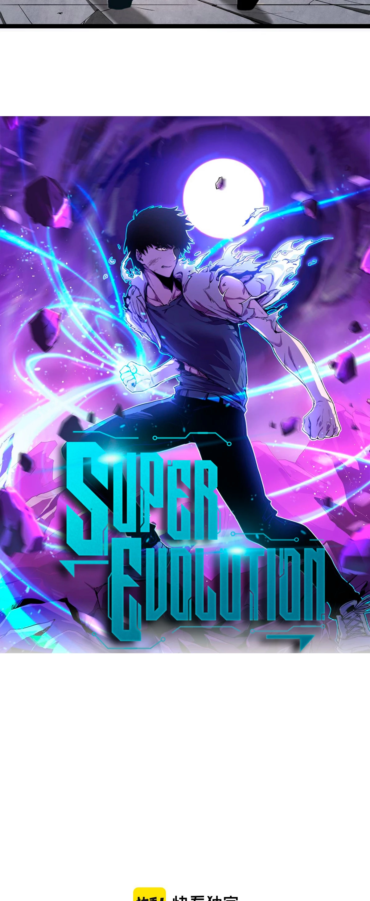 Super Evolución capítulo 34, página 4