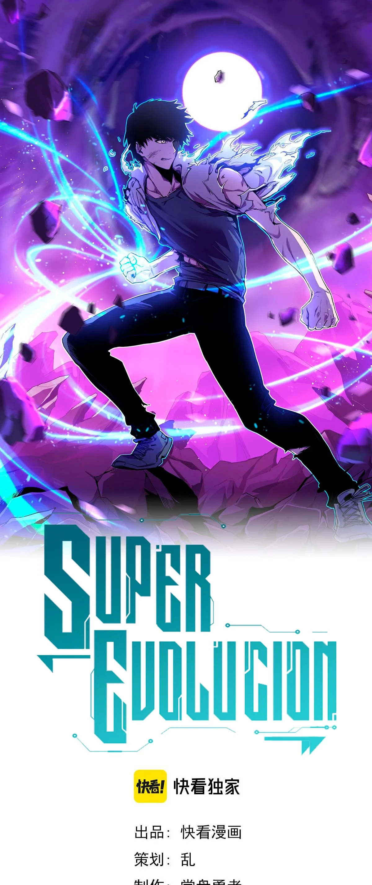 Super Evolución capítulo 58, página 4