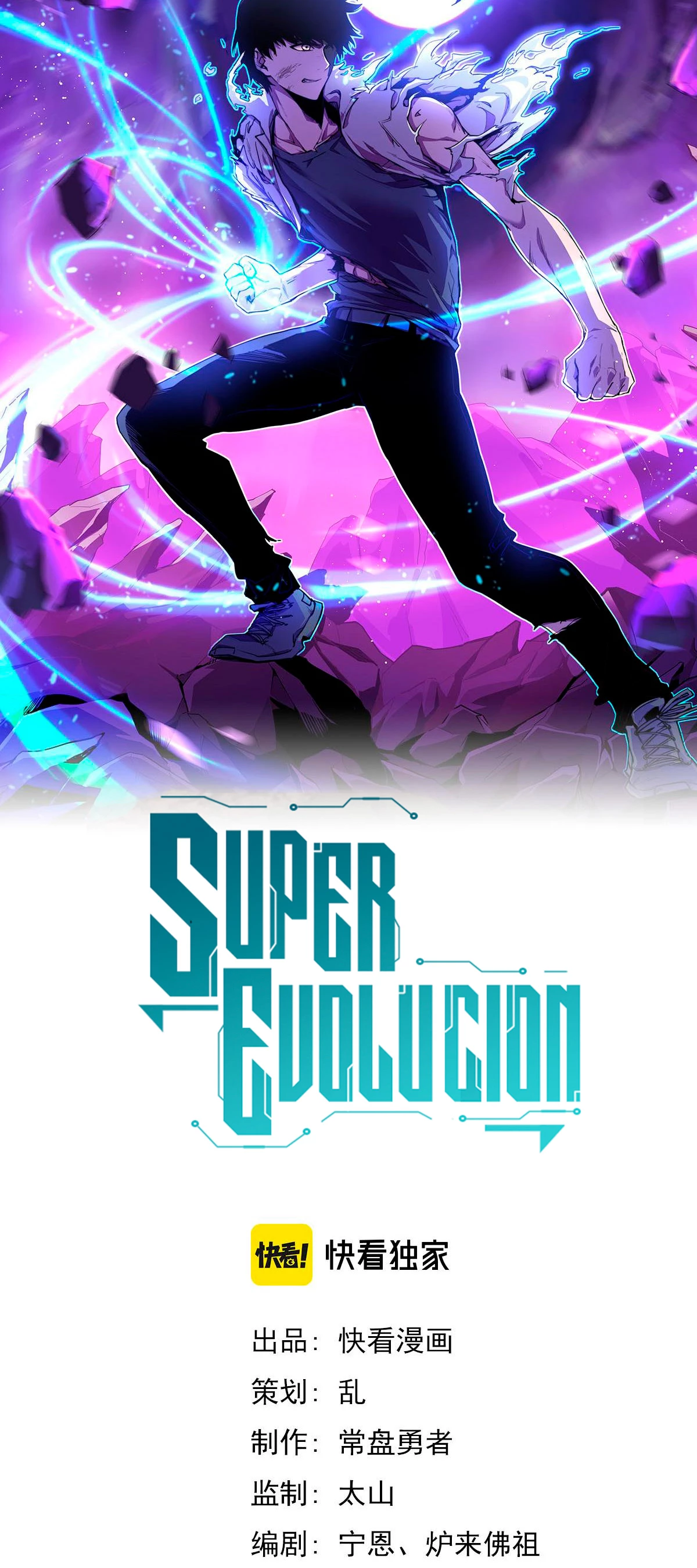 Super Evolución capítulo 59, página 64