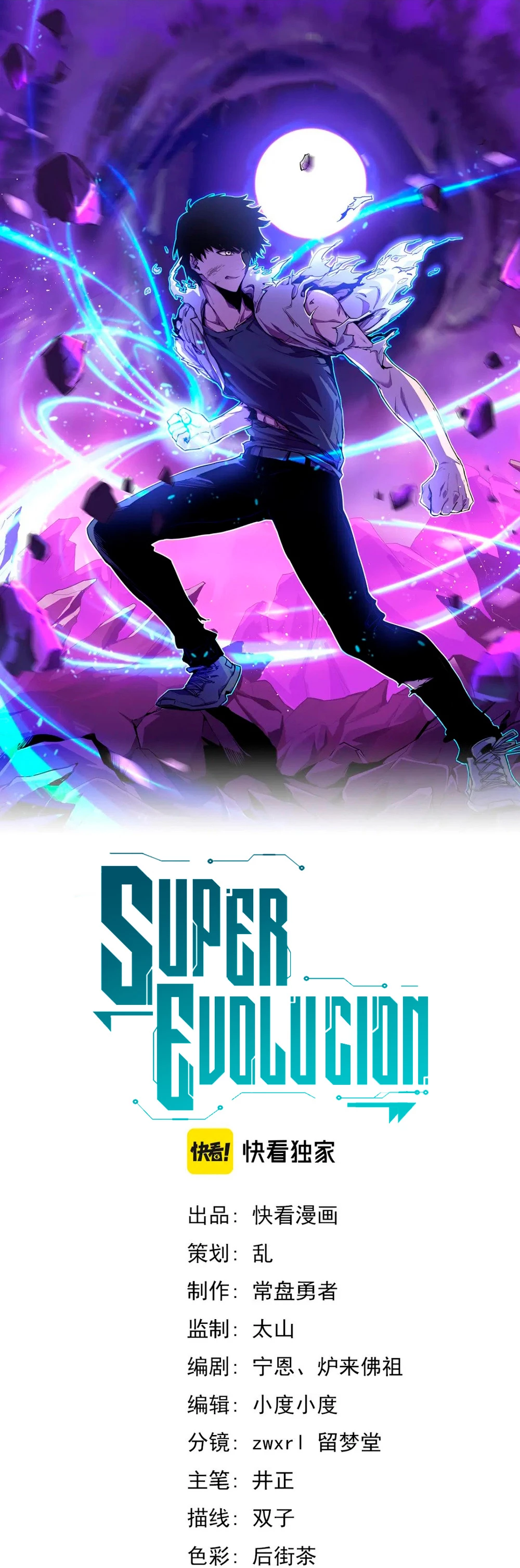 Super Evolución capítulo 70, página 4