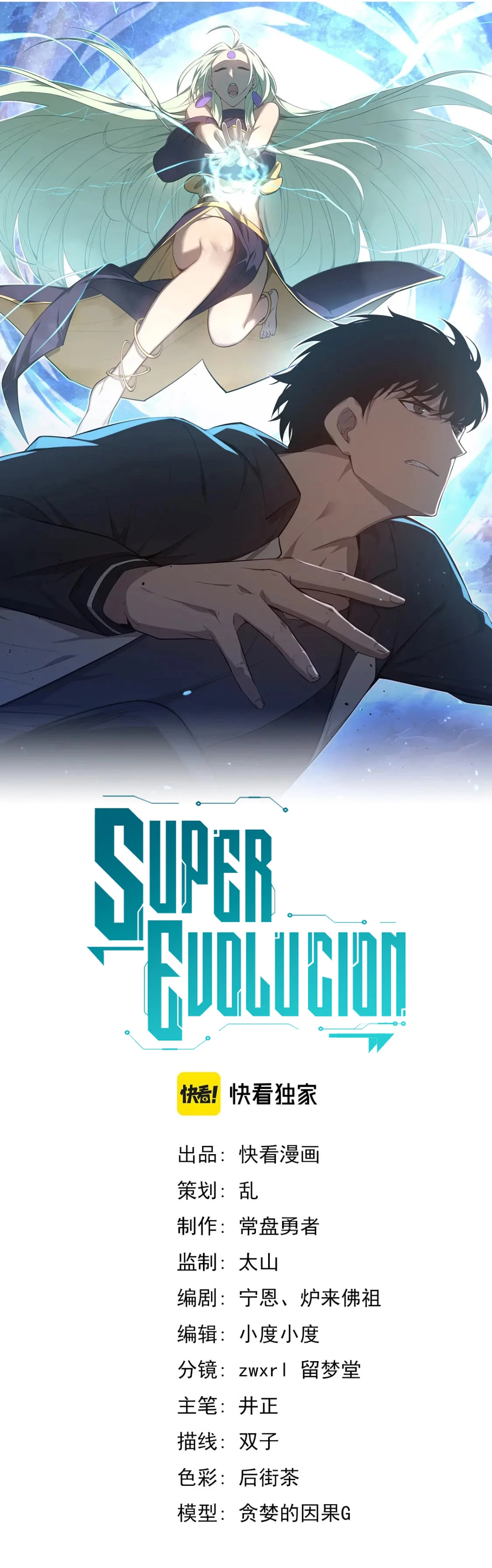 Super Evolución capítulo 93, página 4