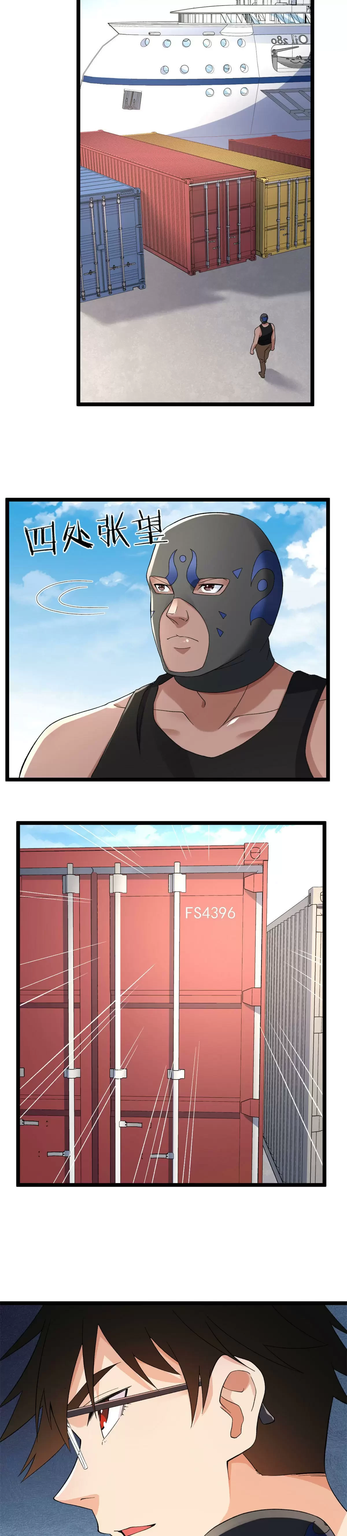 Tengo 999 habilidades capítulo 44, página 4