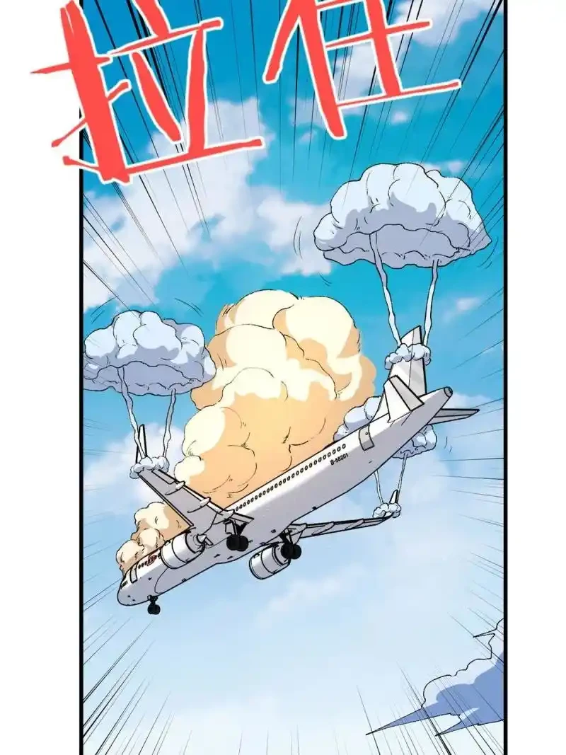 Tengo 999 habilidades capítulo 67, página 21