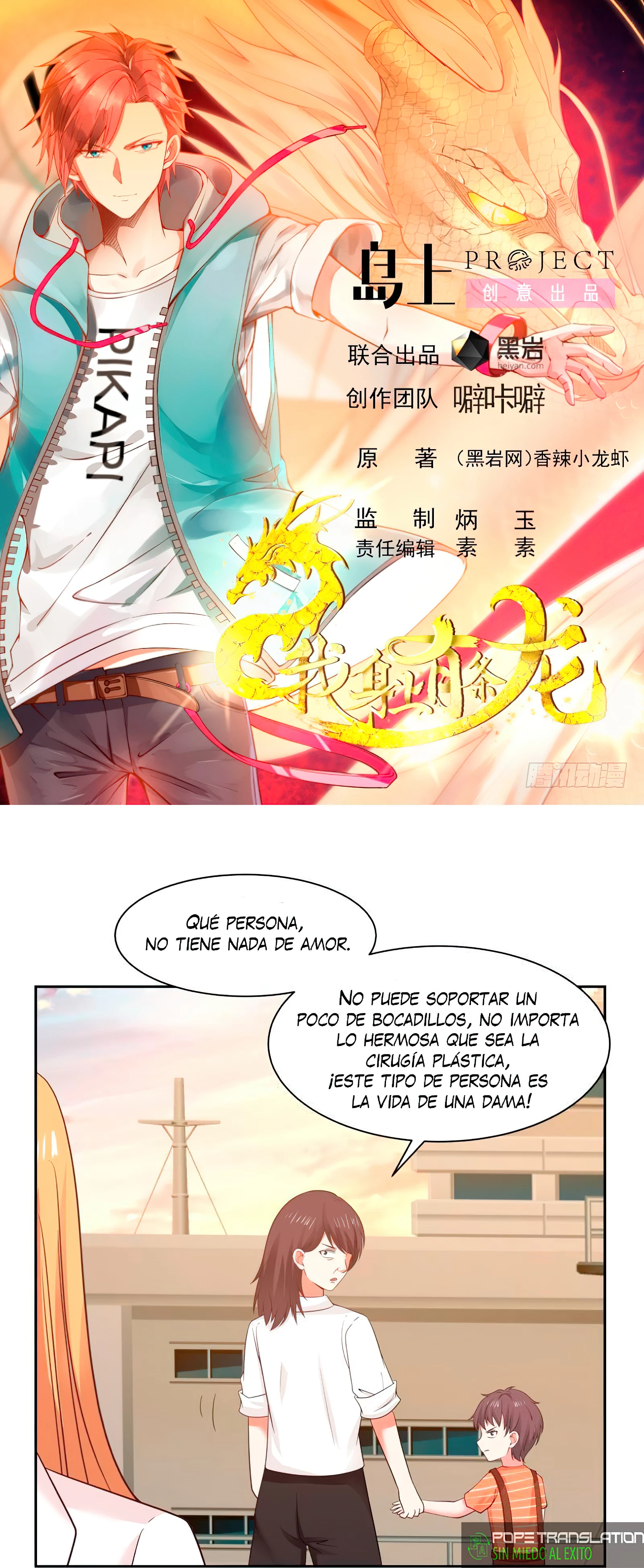 Tengo el cuerpo del dragon capítulo 190, página 1