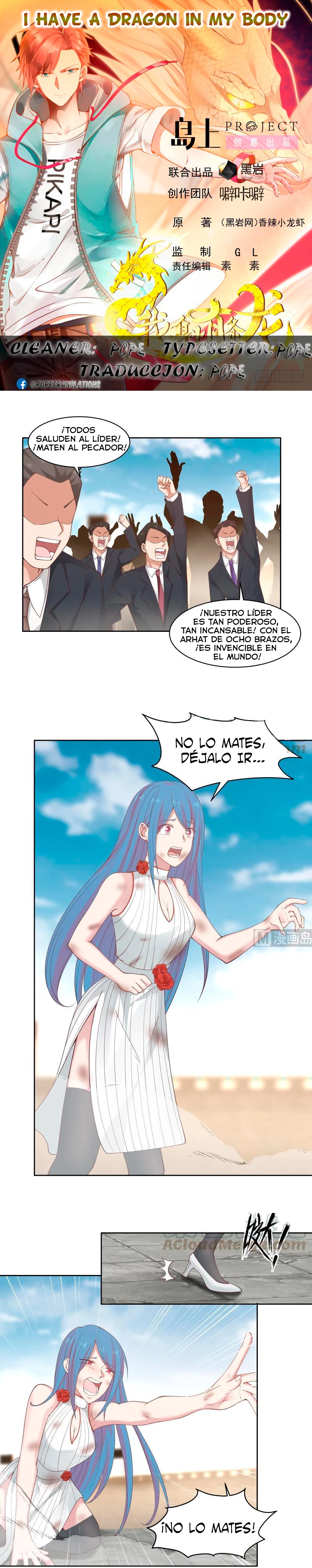 Tengo el cuerpo del dragon capítulo 348, página 1