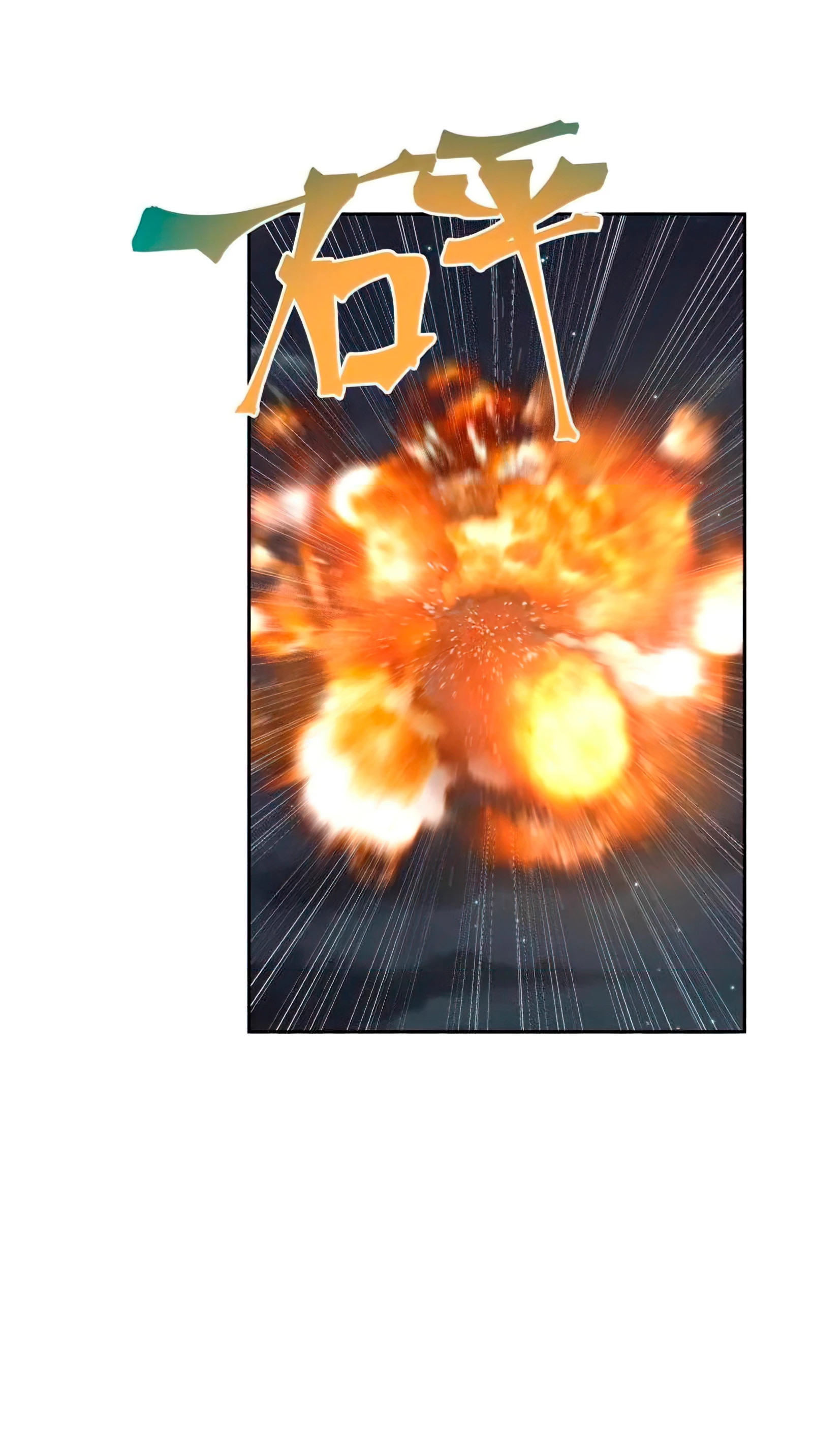 Tengo el cuerpo del dragon capítulo 407, página 7