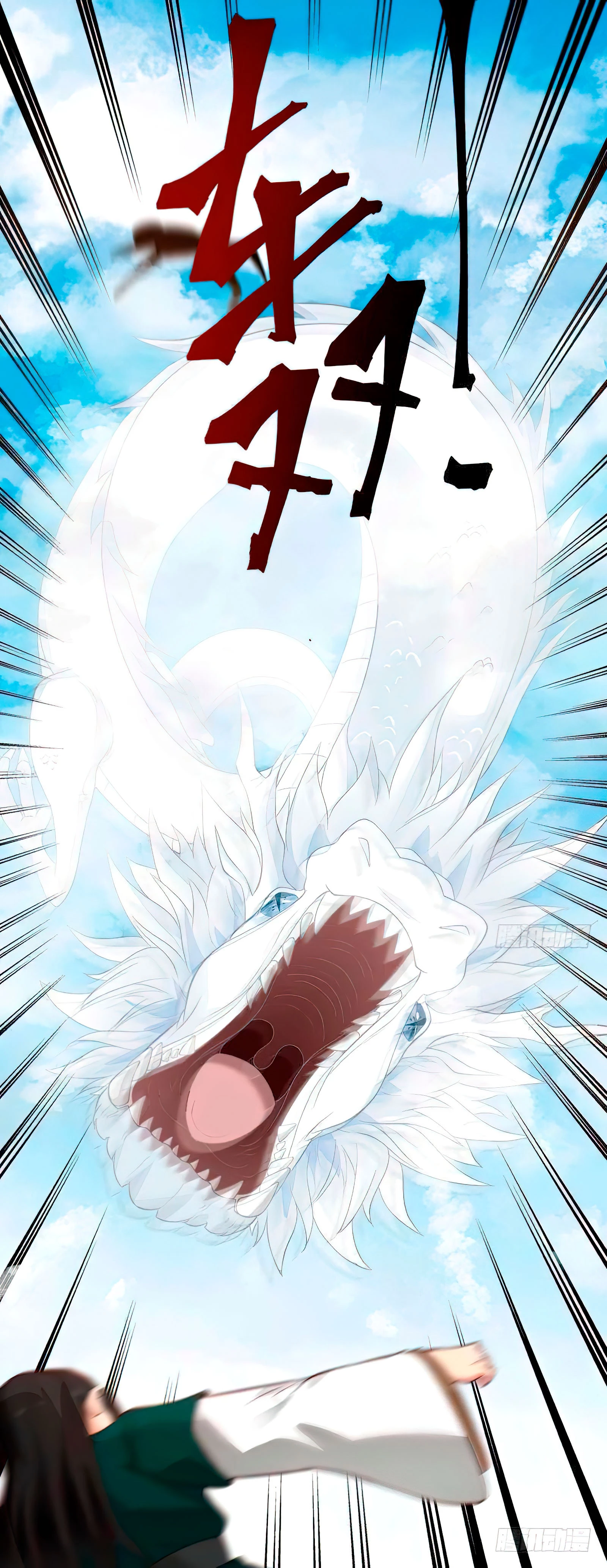 Tengo el cuerpo del dragon capítulo 443, página 11