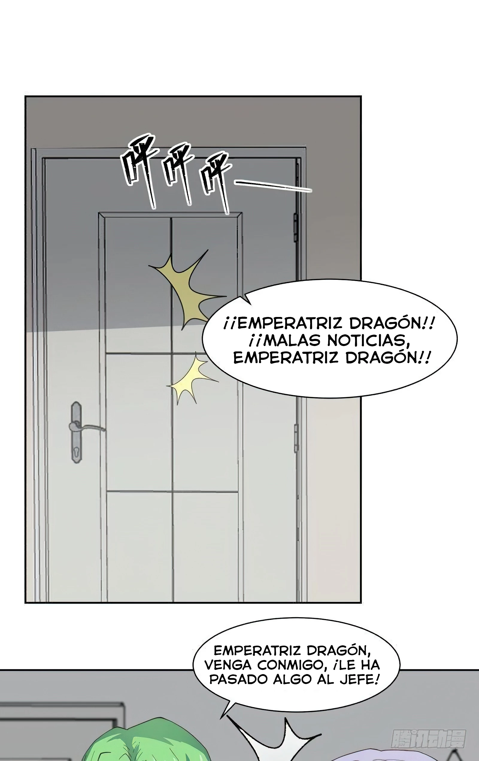 Tengo el cuerpo del dragon capítulo 446, página 5