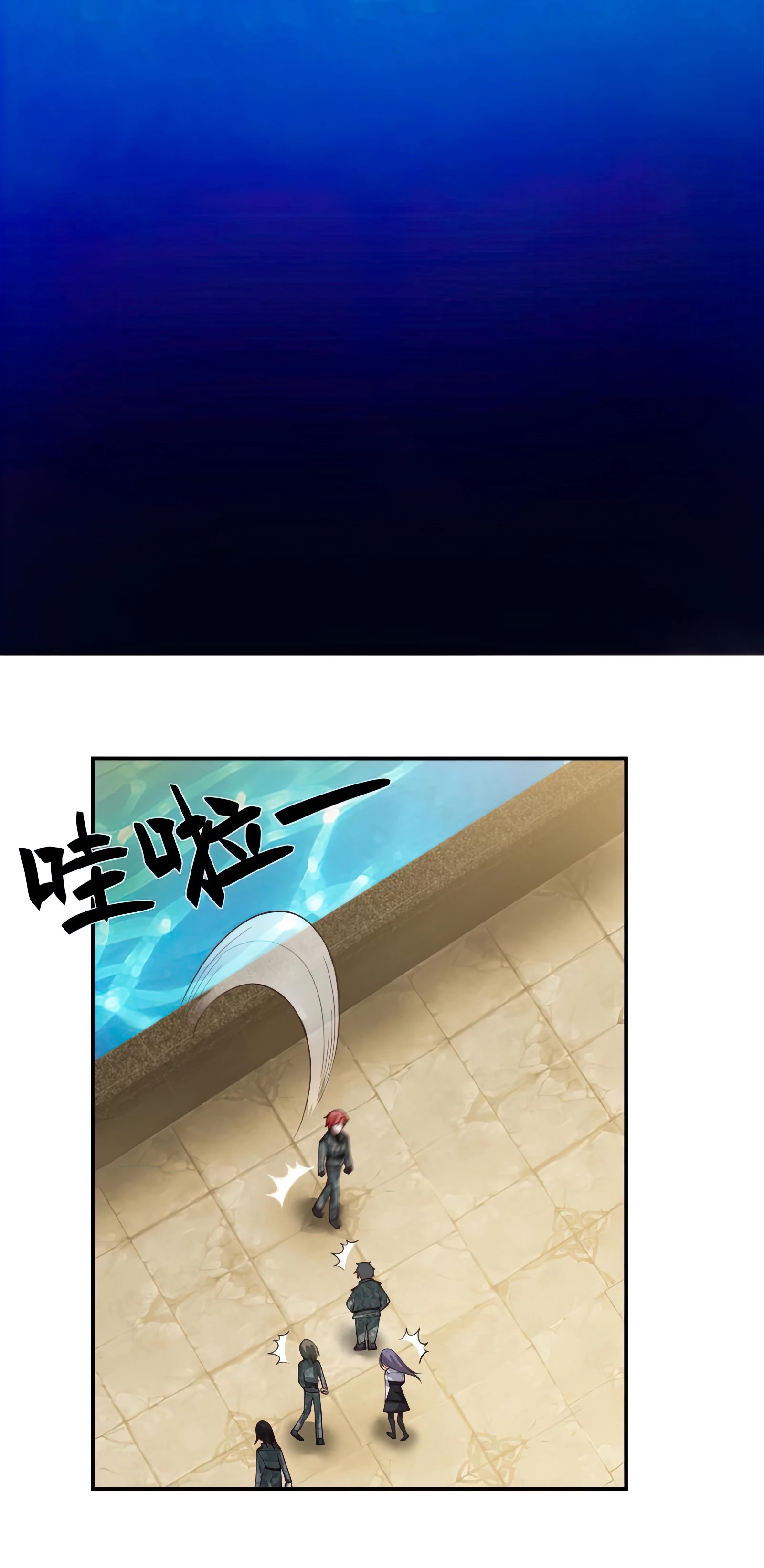 Tengo el cuerpo del dragon capítulo 493, página 13