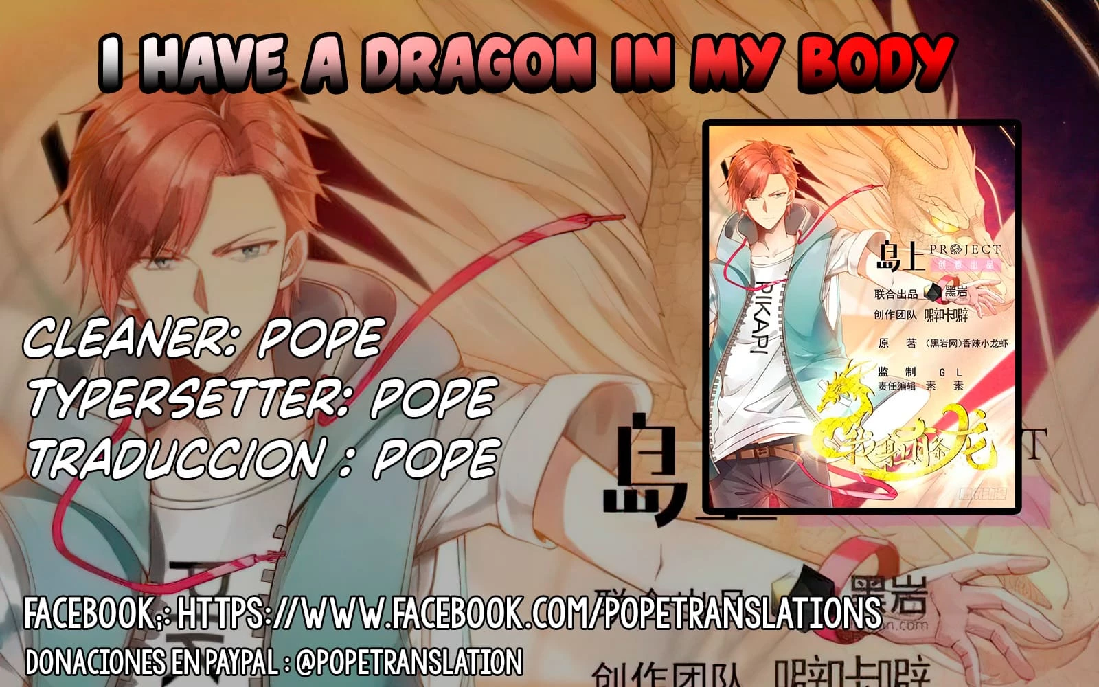 Tengo el cuerpo del dragon capítulo 532, página 1