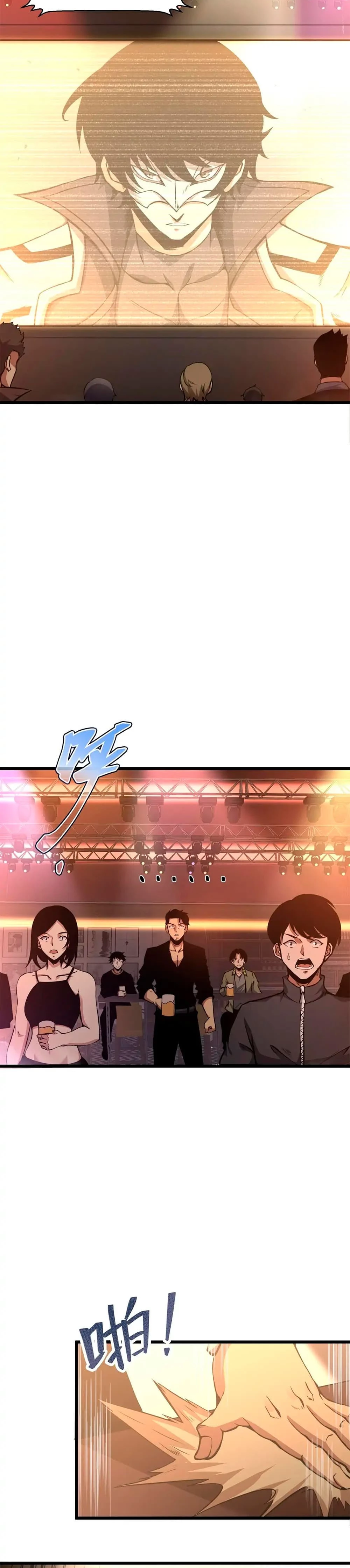 Tengo que ser un monstruo capítulo 1, página 24