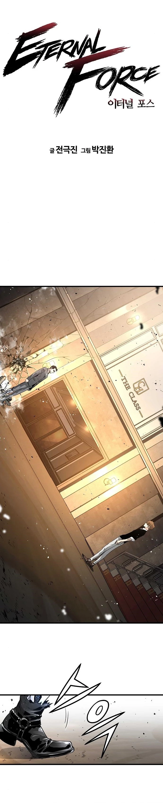 Th3 Breaker Fuerza eterna capítulo 21, página 8