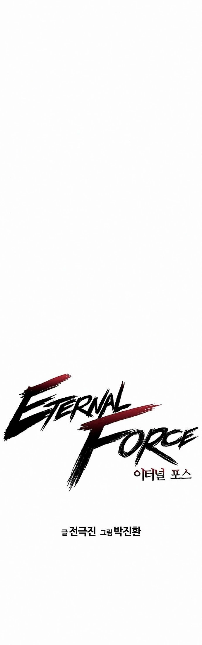 Th3 Breaker Fuerza eterna capítulo 23, página 12