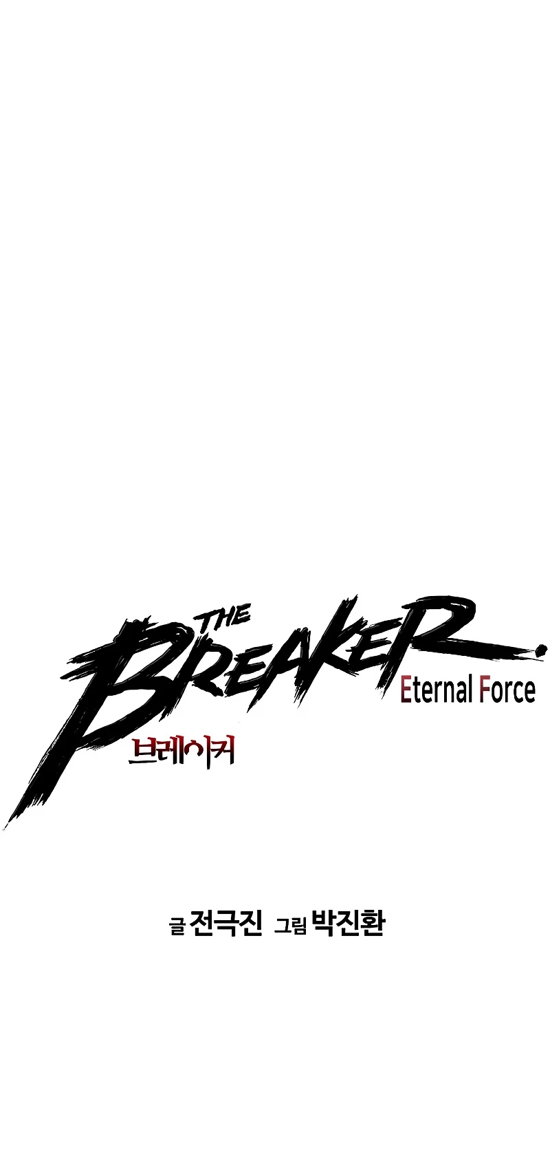 Th3 Breaker Fuerza eterna capítulo 44, página 3