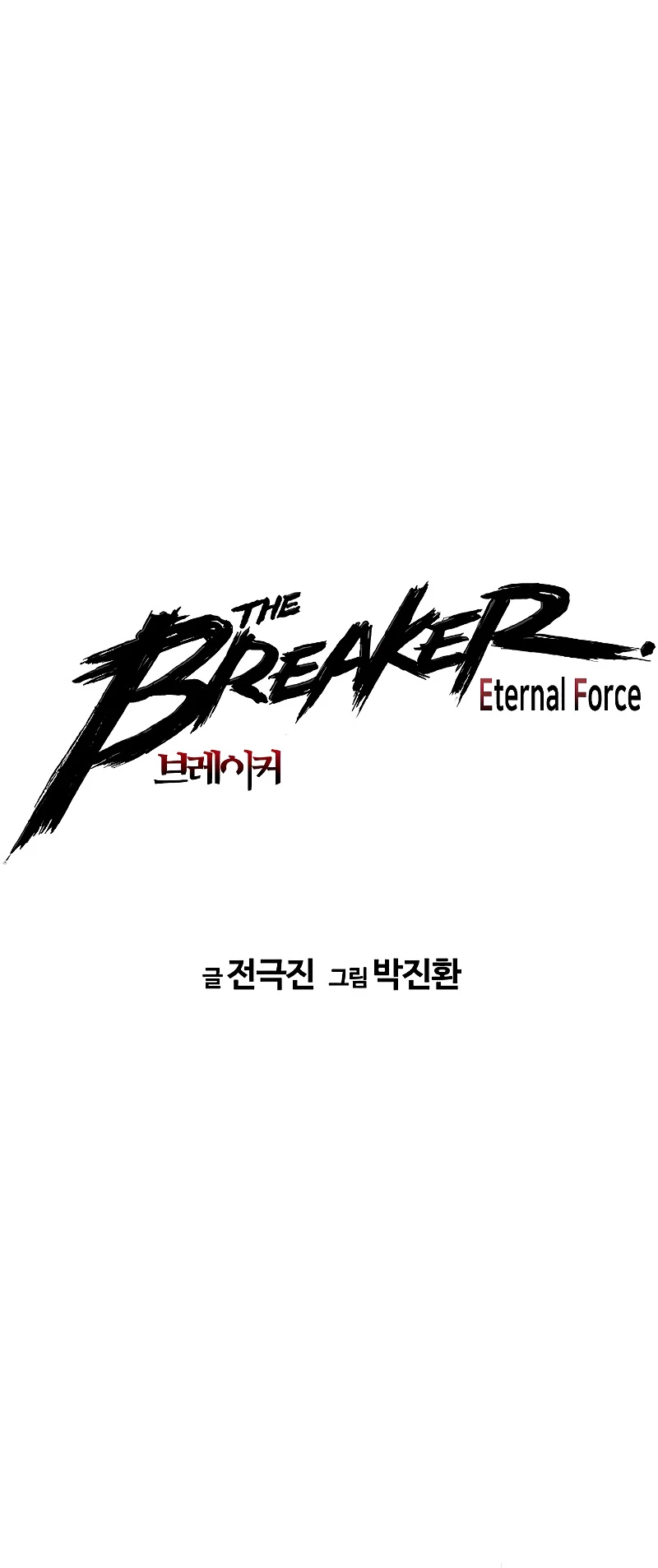 Th3 Breaker Fuerza eterna capítulo 68, página 5