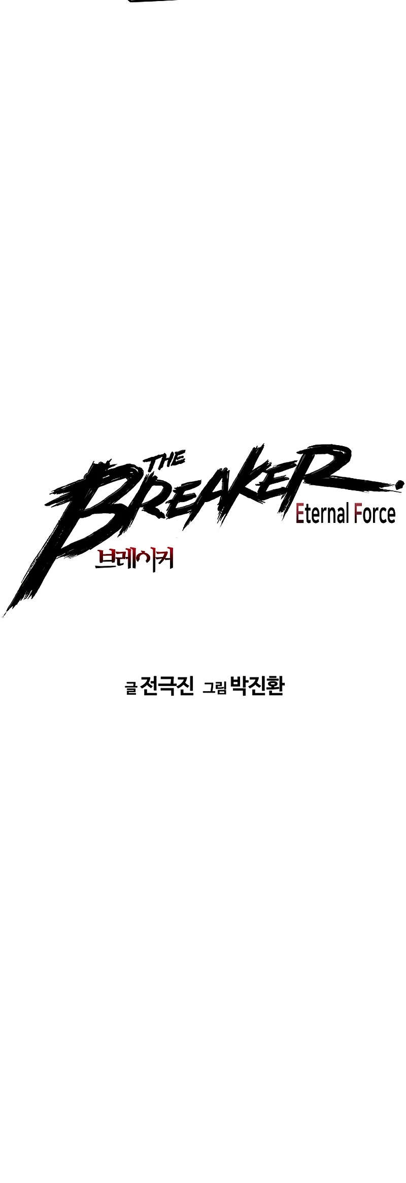Th3 Breaker Fuerza eterna capítulo 76, página 3
