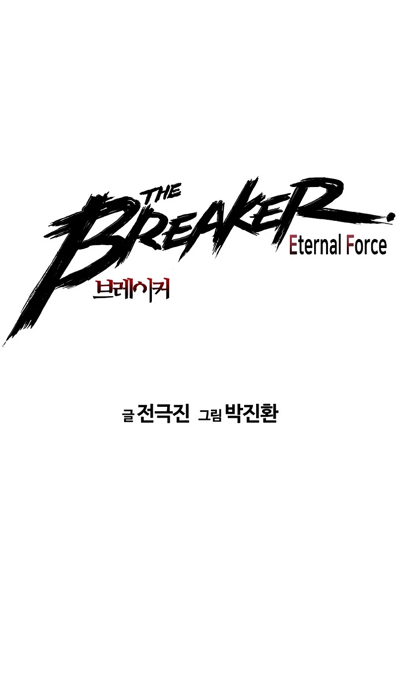 Th3 Breaker Fuerza eterna capítulo 81, página 5