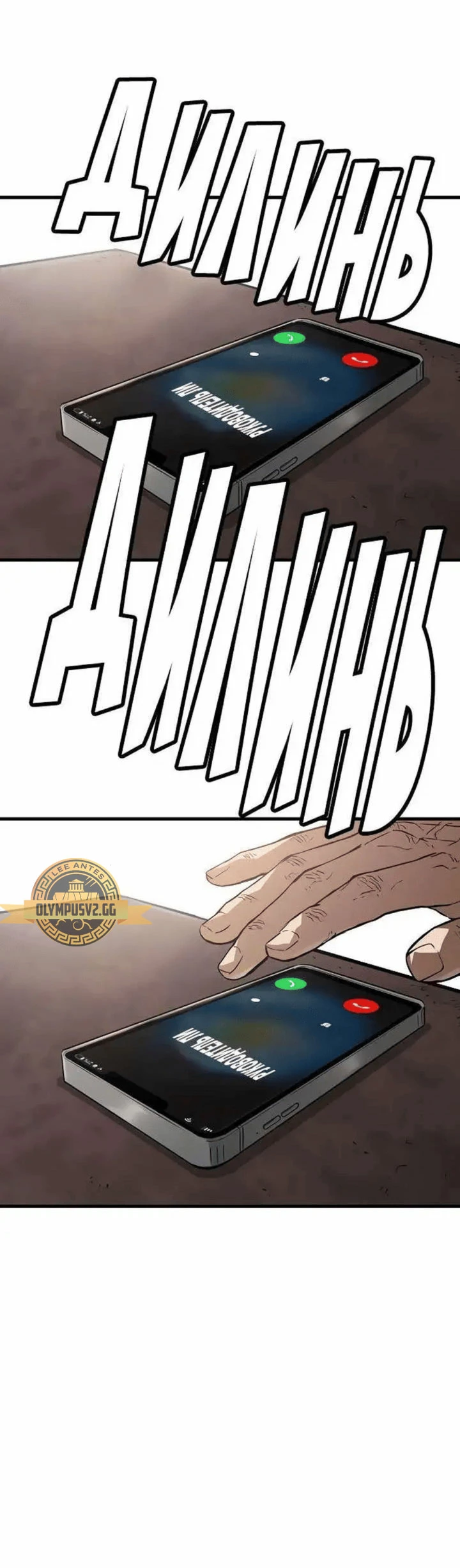 Th3 Breaker Fuerza eterna capítulo 83, página 48