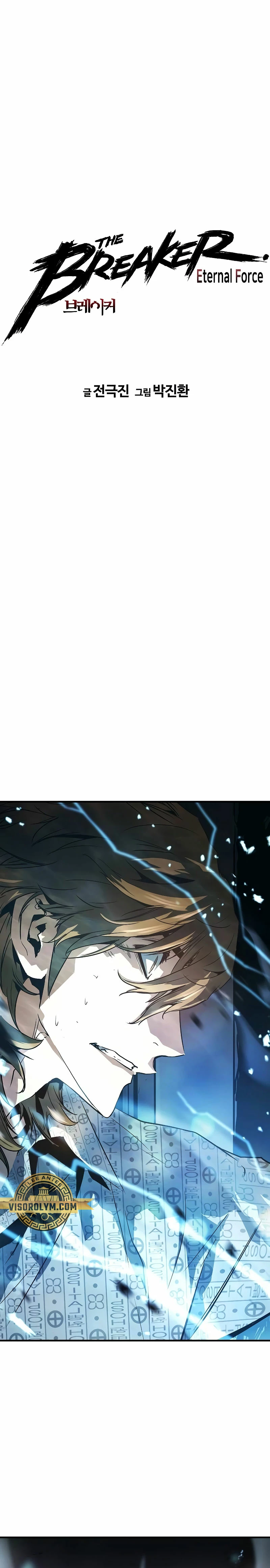 Th3 Breaker Fuerza eterna capítulo 99, página 2