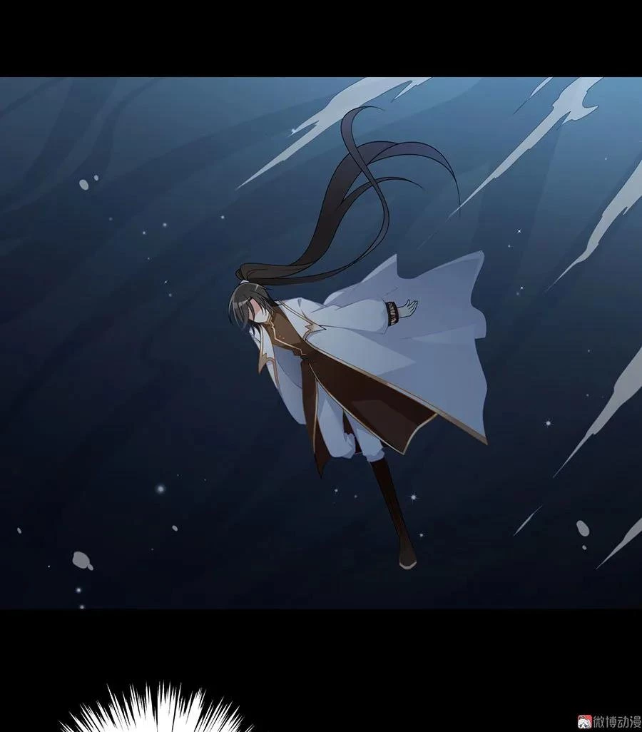The Distinguished Cute Master capítulo 141, página 4