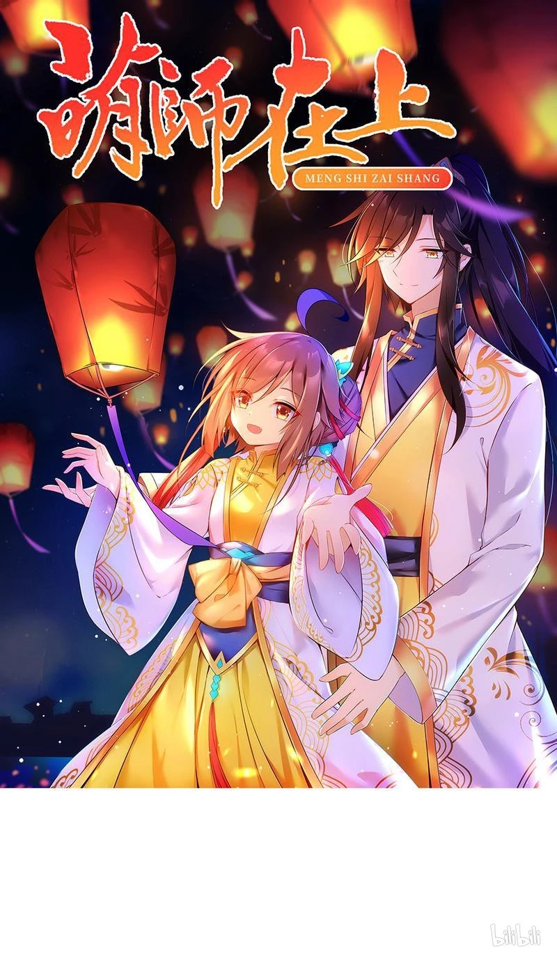The Distinguished Cute Master capítulo 91.00, página 1
