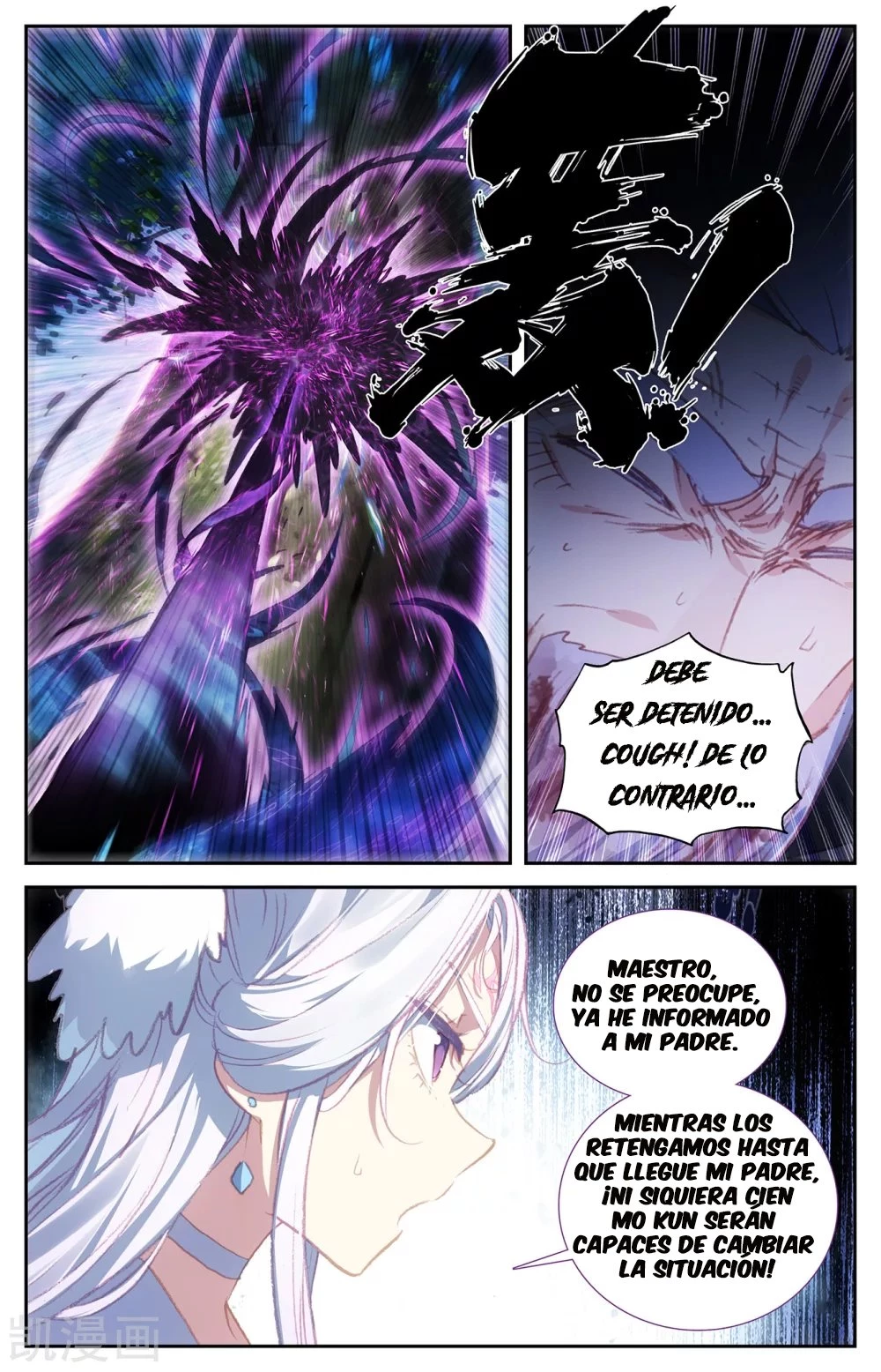The Heaven's List capítulo 108, página 7