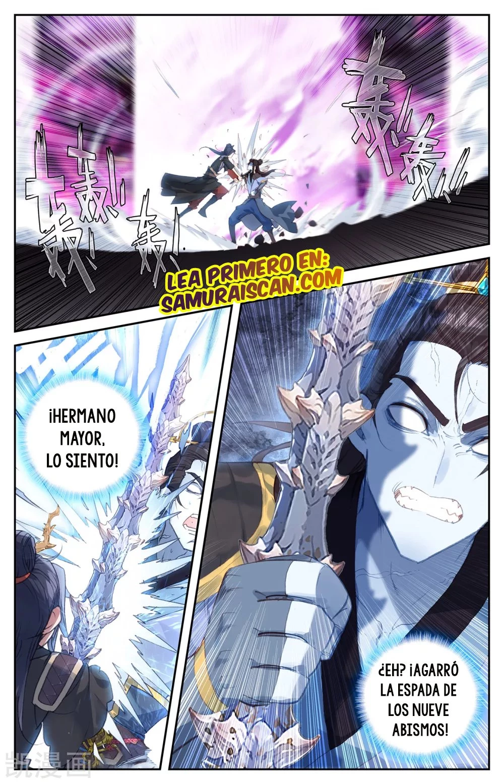 The Heaven's List capítulo 111, página 1