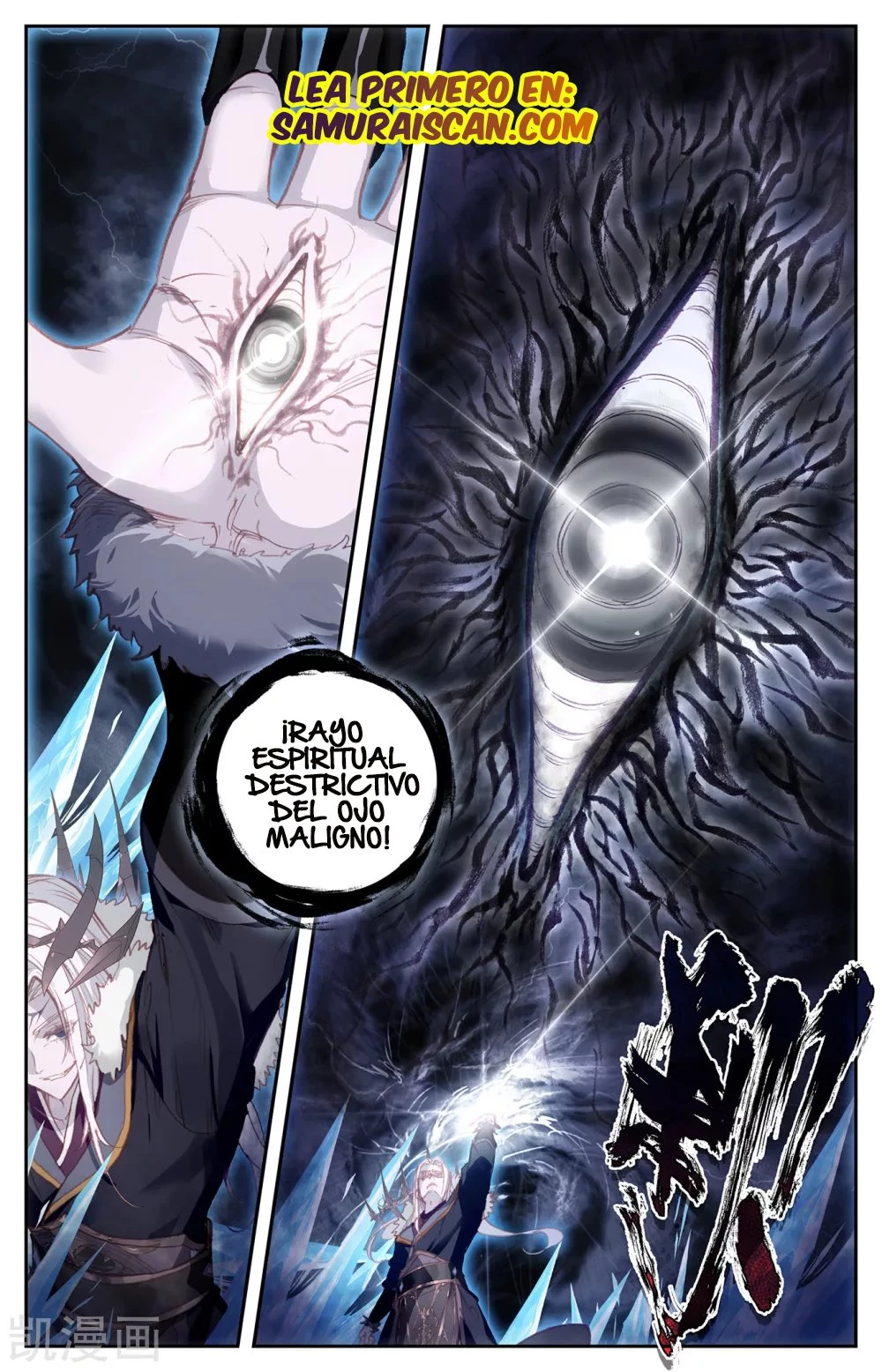 The Heaven's List capítulo 115, página 4