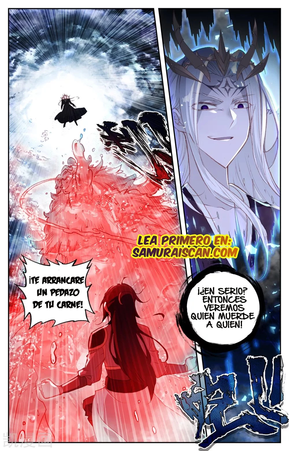 The Heaven's List capítulo 115, página 7