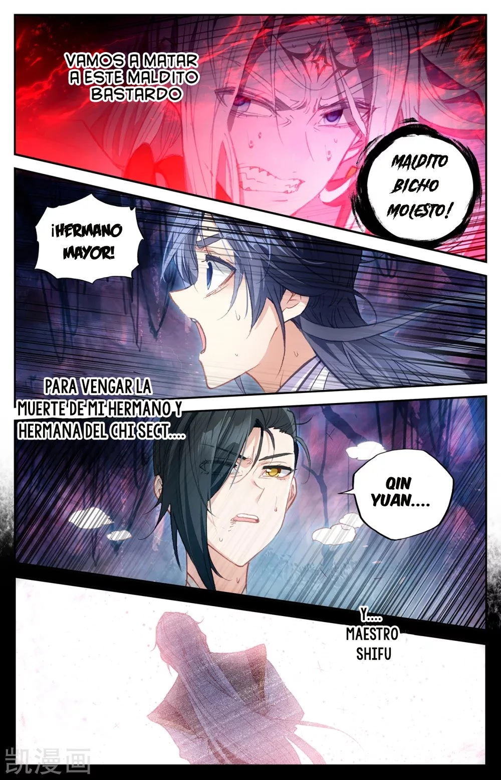 The Heaven's List capítulo 119, página 5