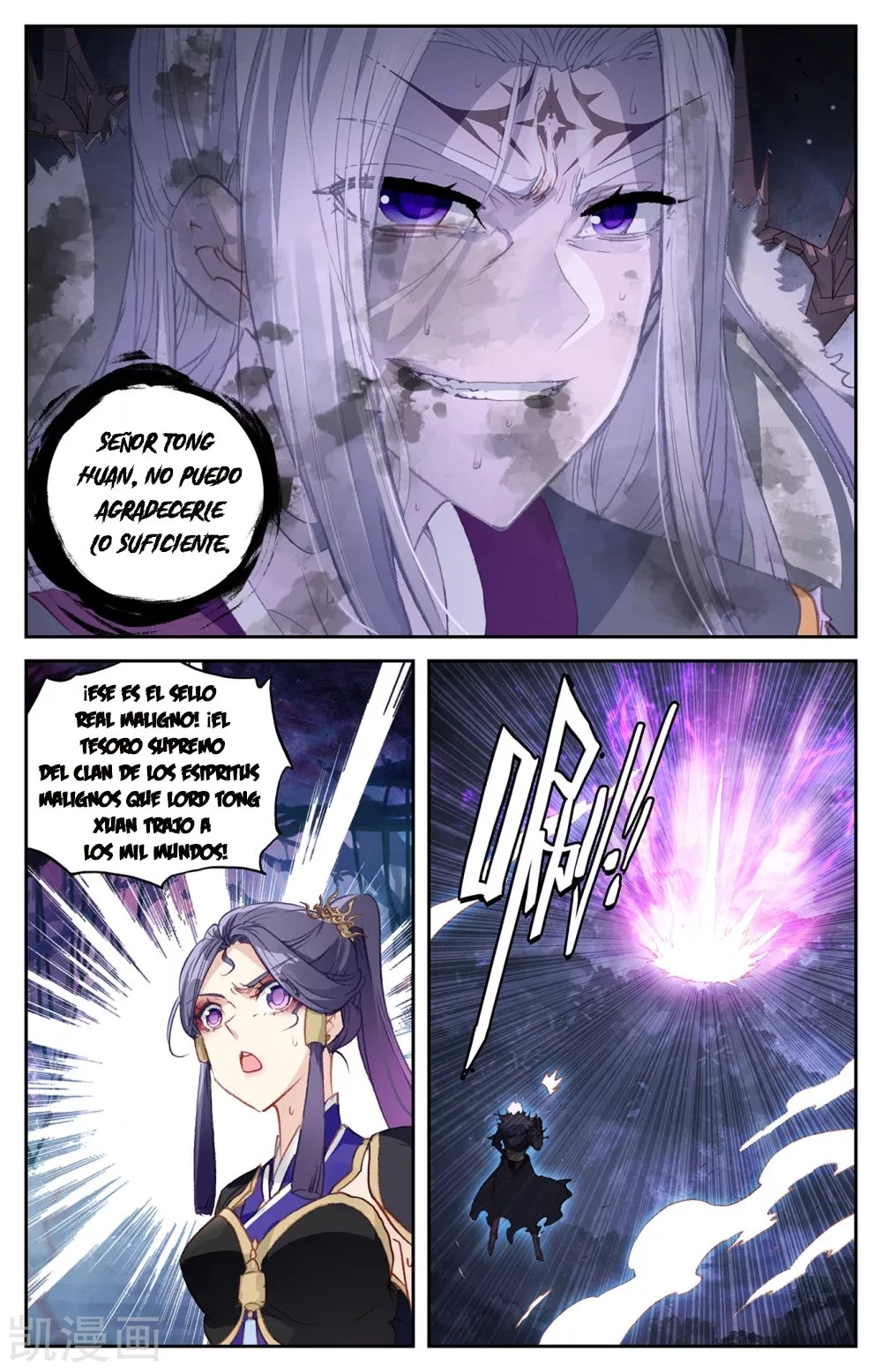 The Heaven's List capítulo 120, página 6