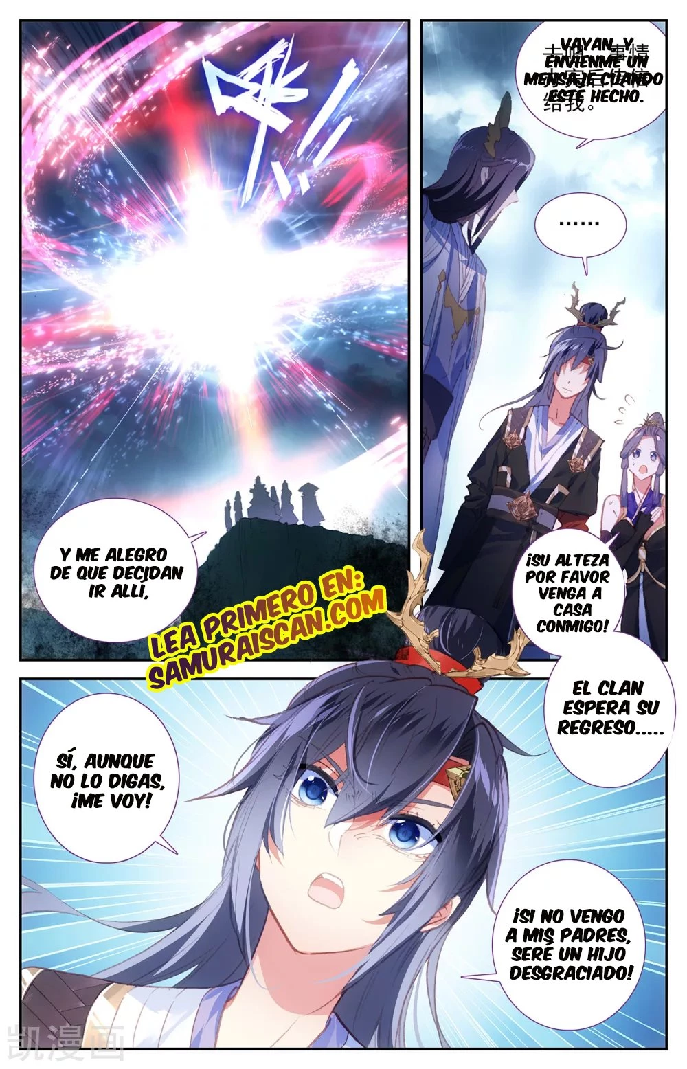 The Heaven's List capítulo 124, página 7