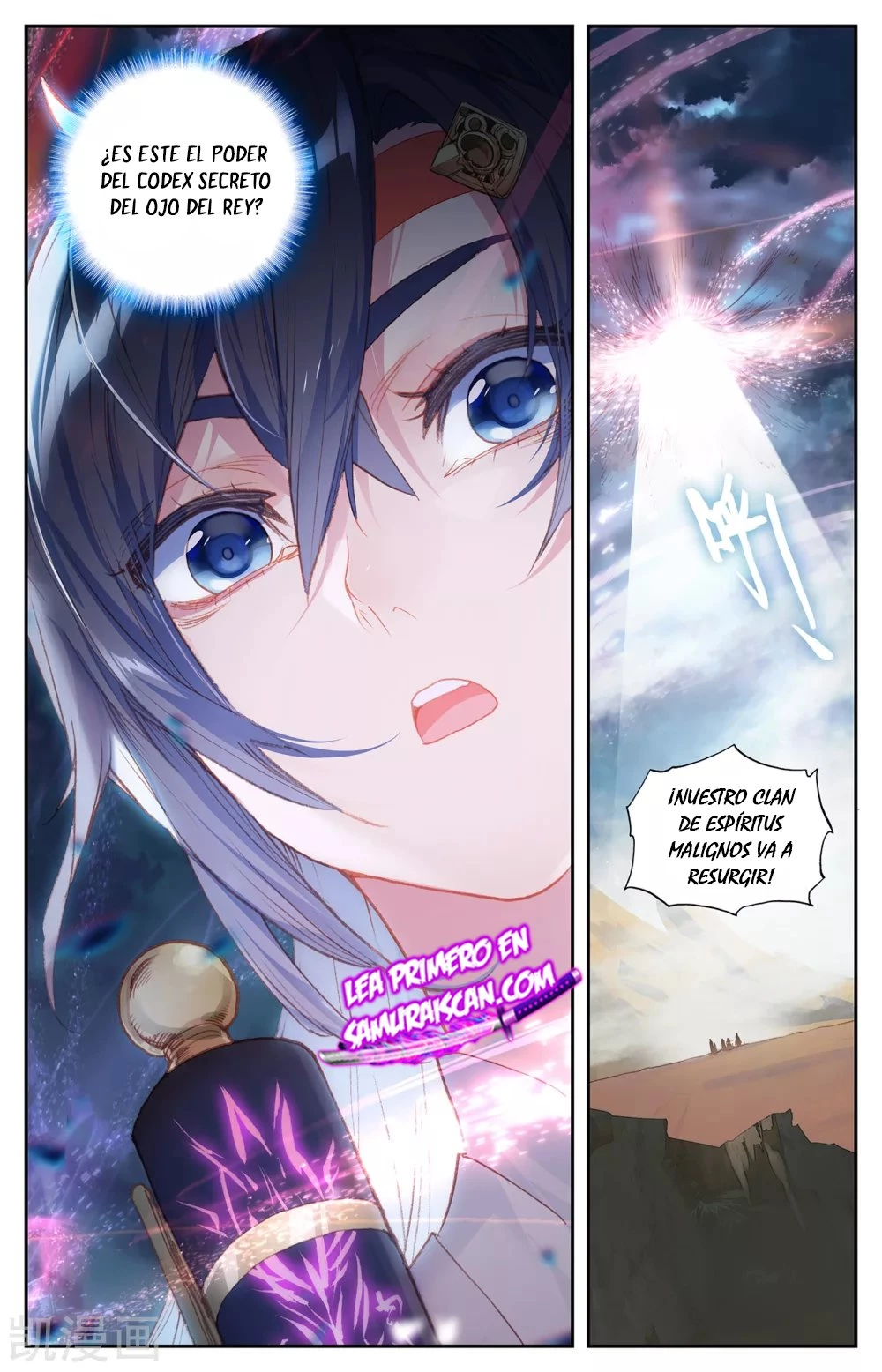 The Heaven's List capítulo 130, página 4