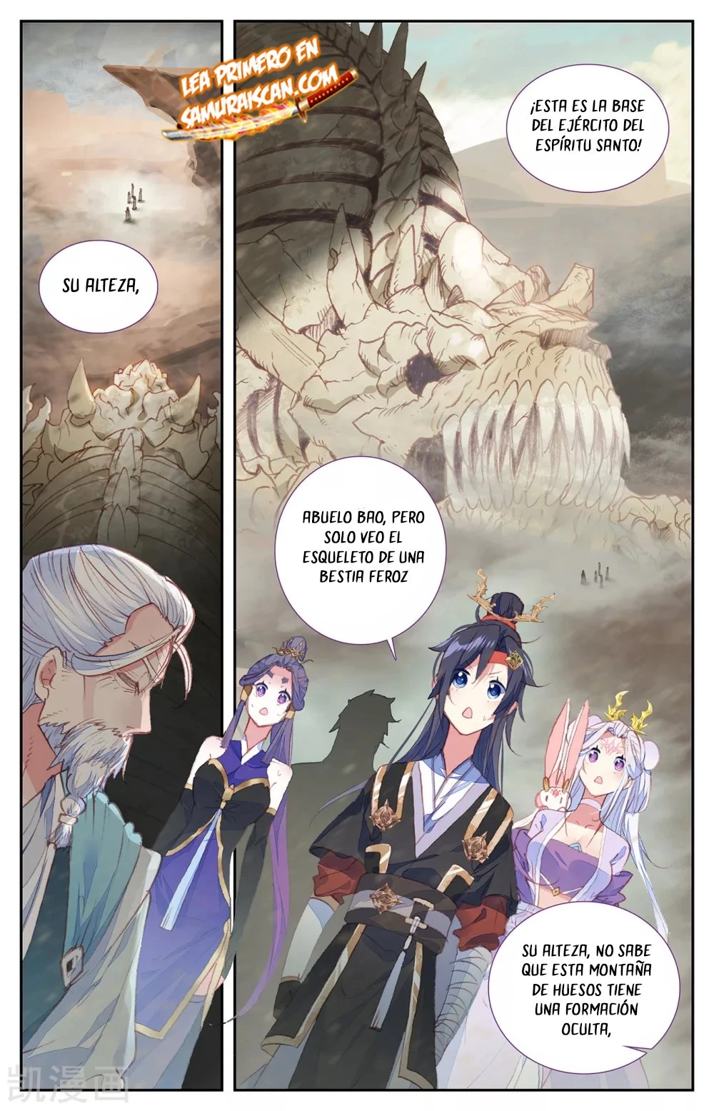 The Heaven's List capítulo 132, página 6