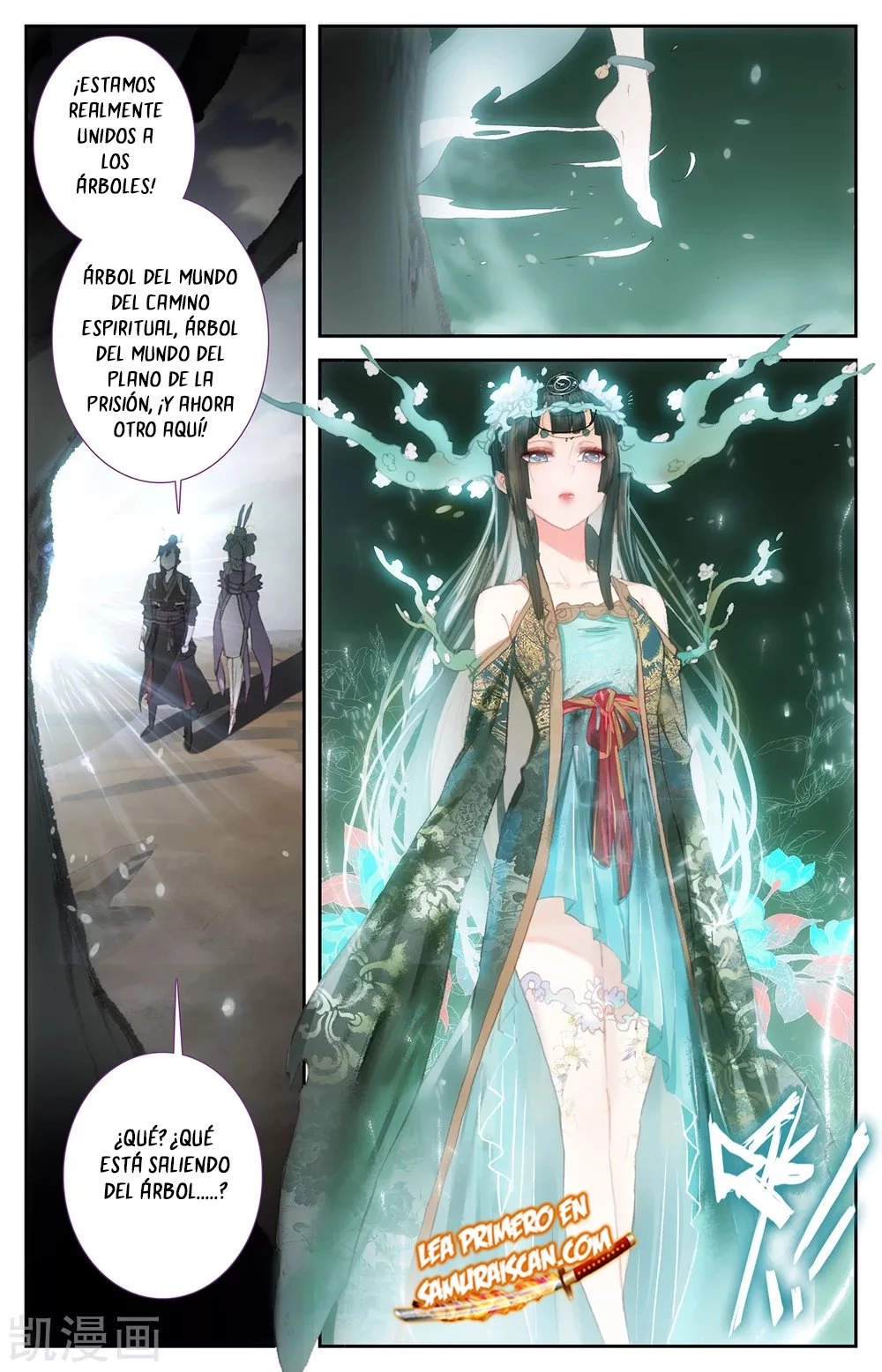 The Heaven's List capítulo 150, página 4