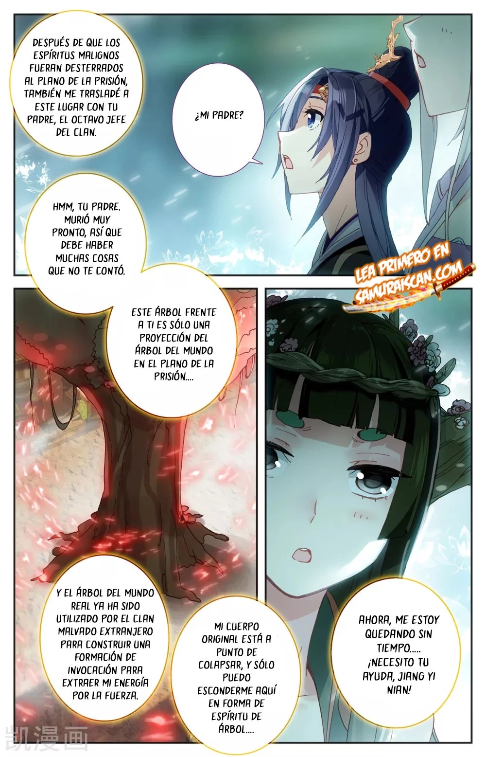 The Heaven's List capítulo 151, página 4