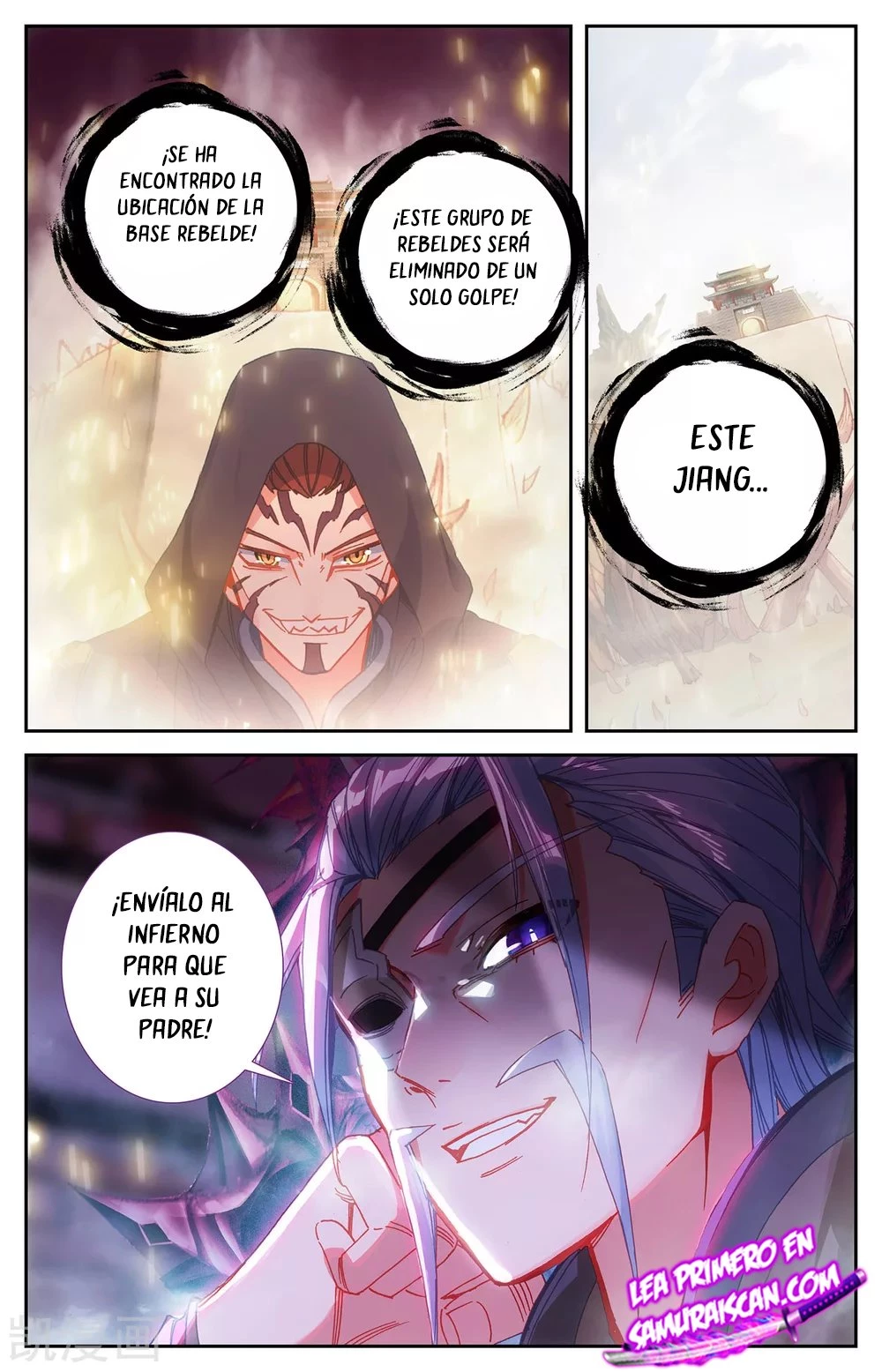 The Heaven's List capítulo 152, página 7