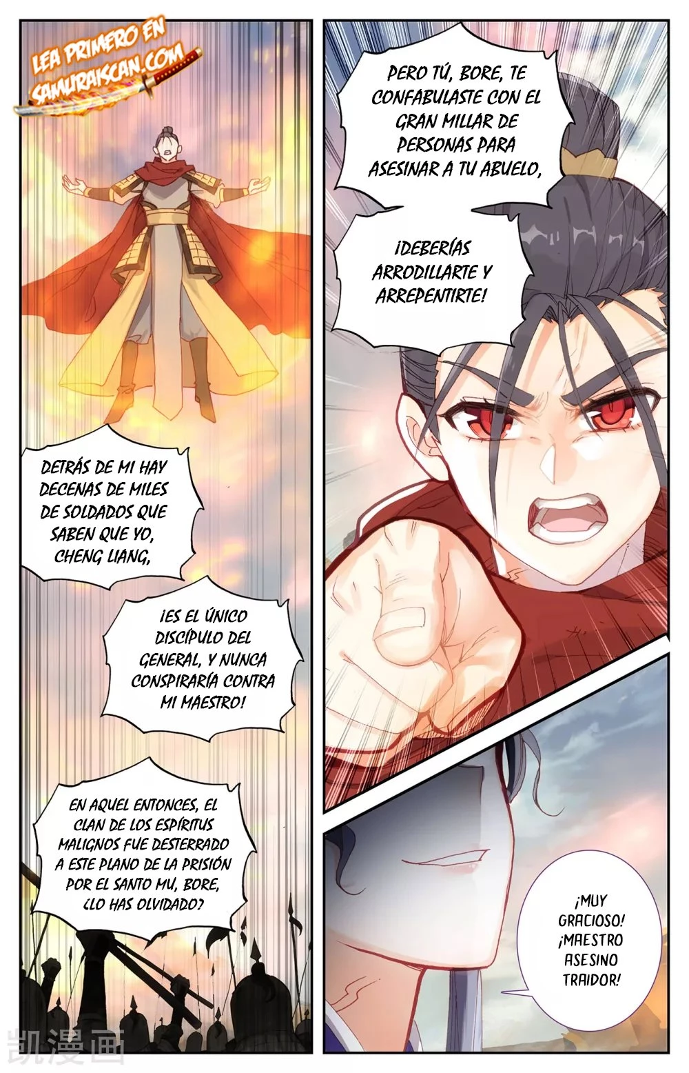 The Heaven's List capítulo 155, página 5