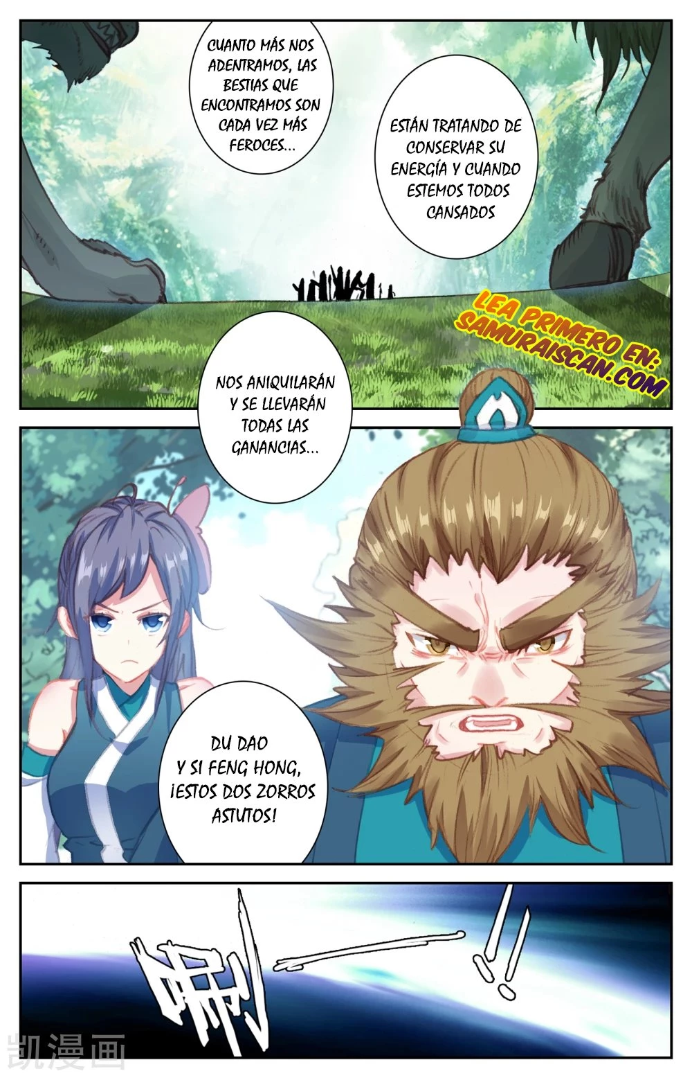 The Heaven's List capítulo 57, página 6