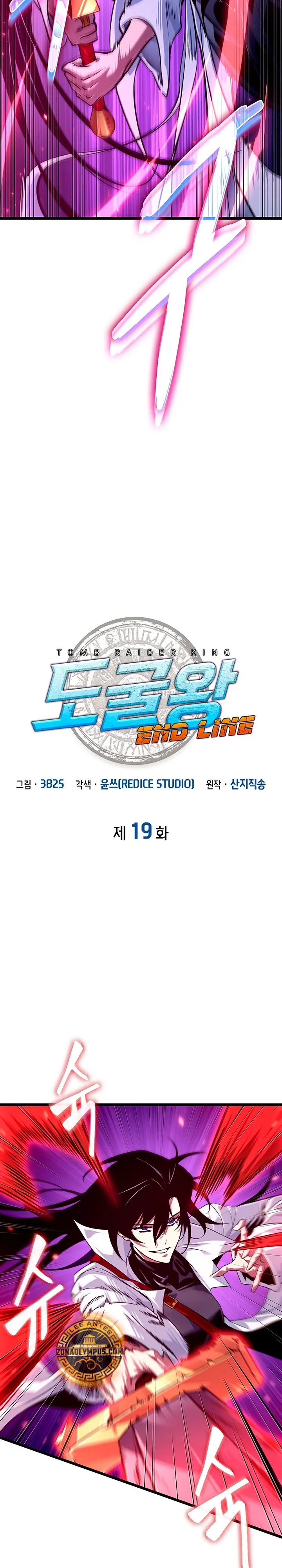 Tomb Raider King — End Line capítulo 19, página 4