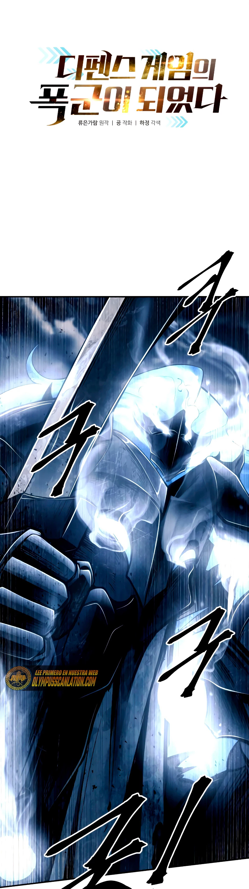 Tower Crush capítulo 20, página 2