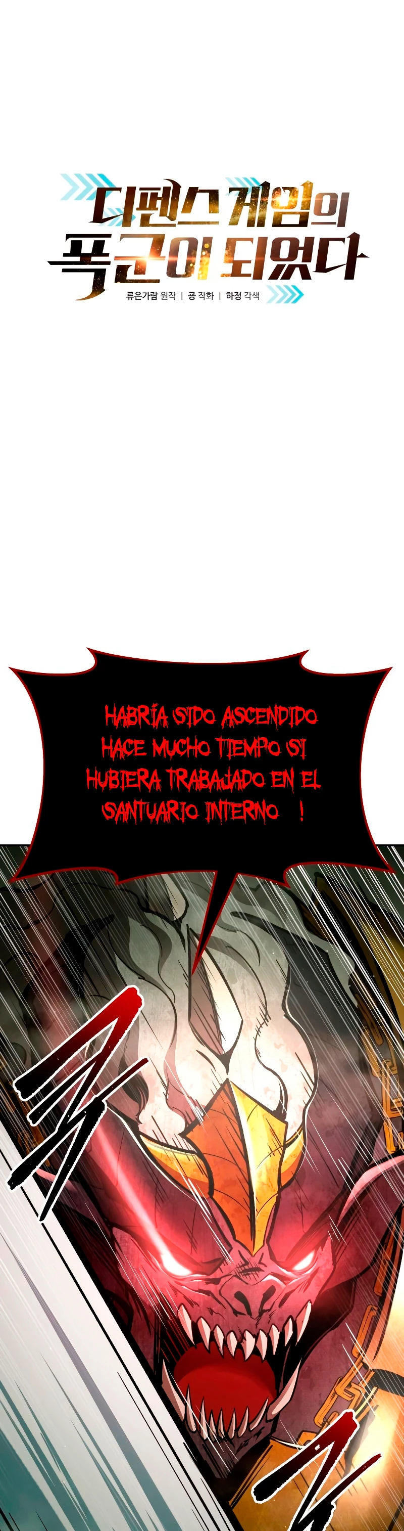 Tower Crush capítulo 57, página 2