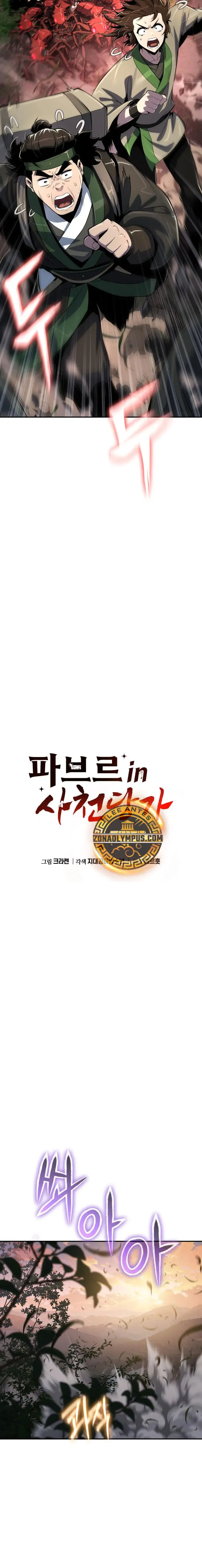 toxicólogo del clan tang de sichuan capítulo 51, página 11