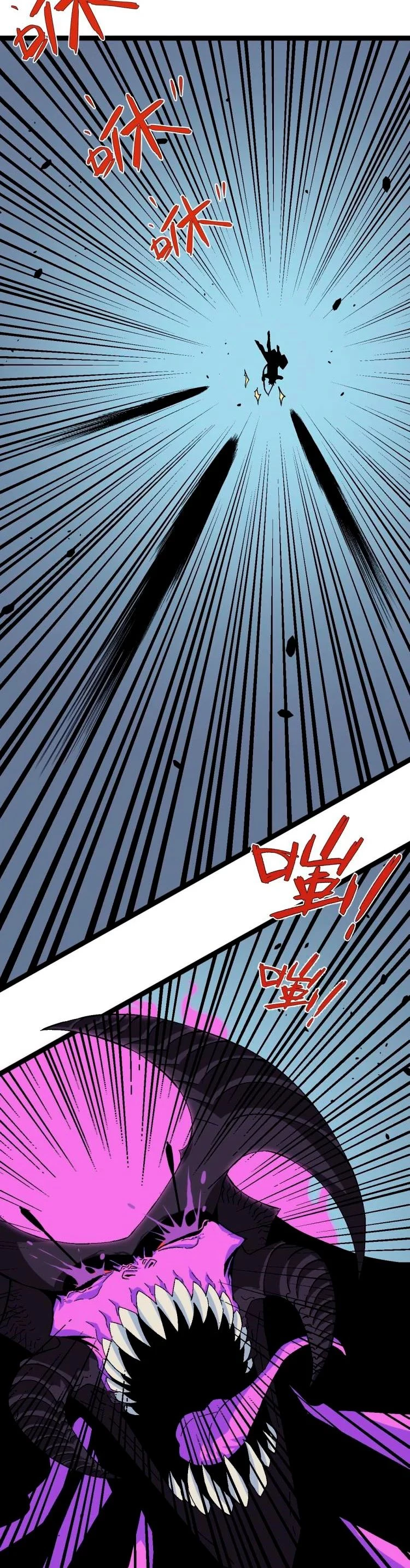 Tu talento ahora es mio! capítulo 12, página 13