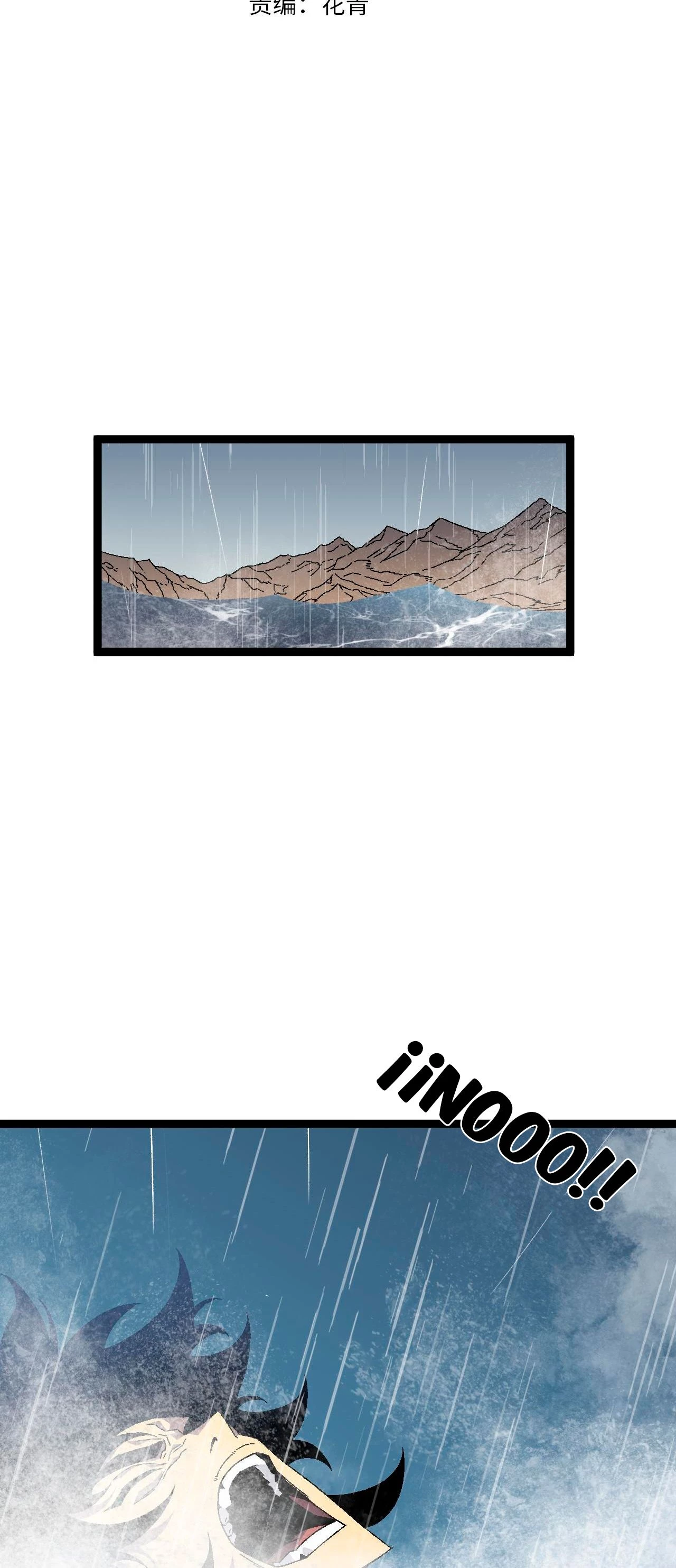 Tu talento ahora es mio! capítulo 31, página 2