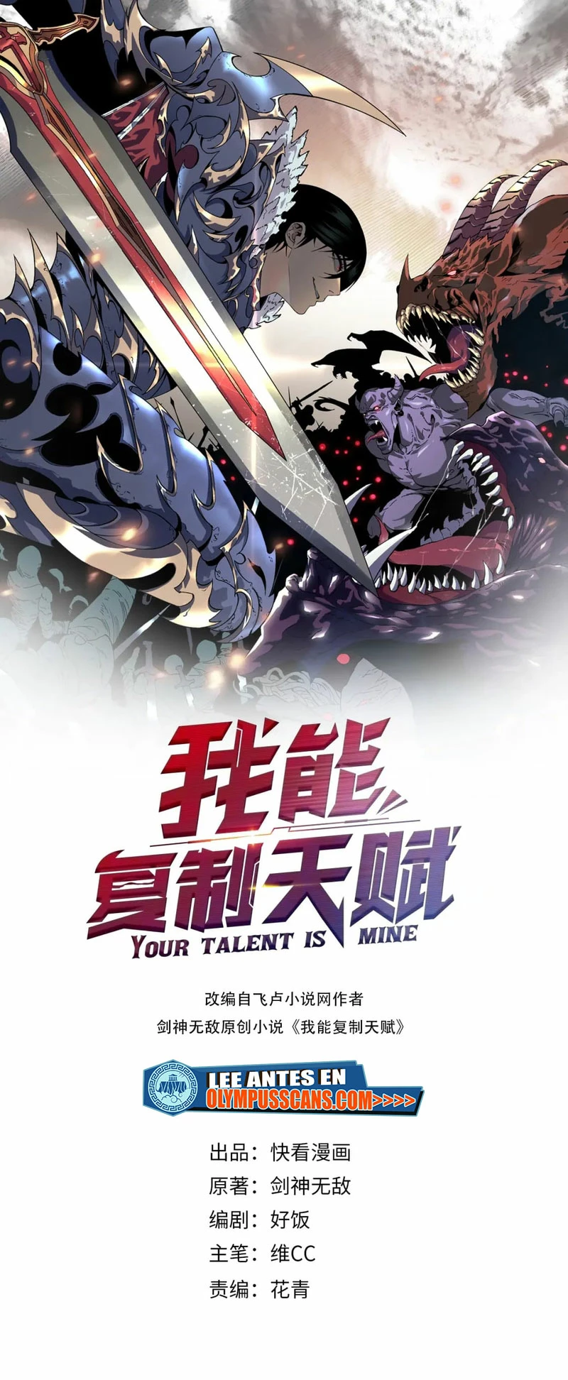 Tu talento ahora es mio! capítulo 60, página 2